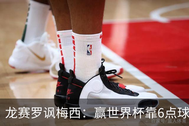 龙赛罗讽梅西：赢世界杯靠6点球 C罗点赞+评论